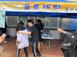 2019 포르세티 동아리 축제 (2019.7.18) 사진